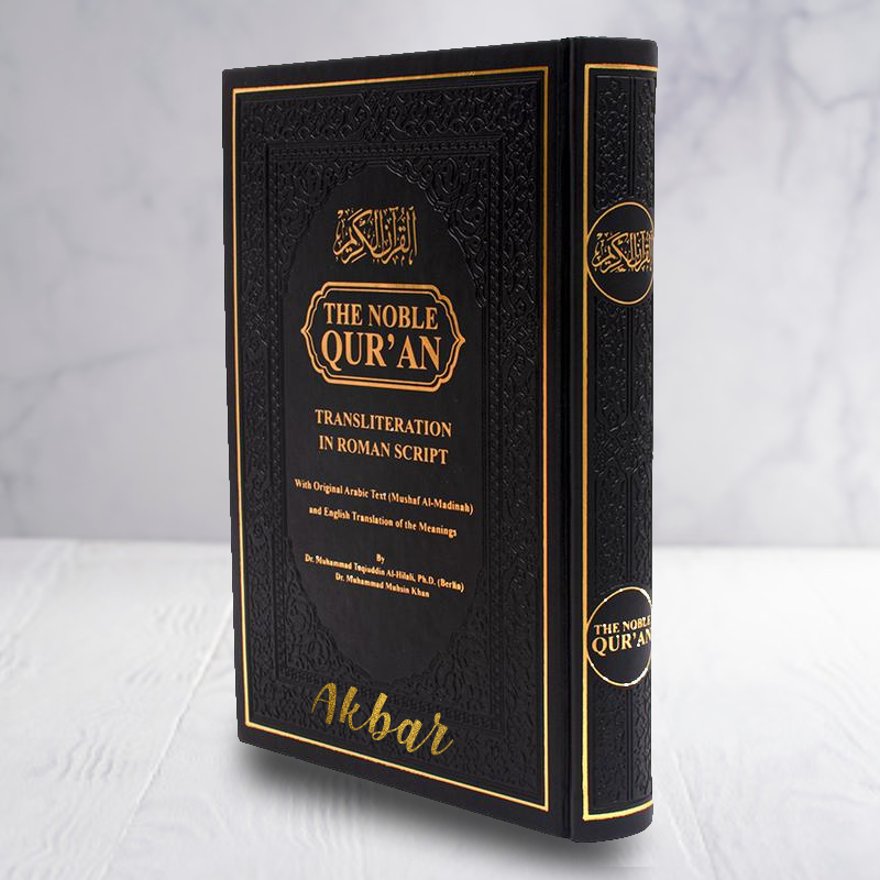 The Noble Quran – Translation & Transliteration In Roman Script 17x24cm