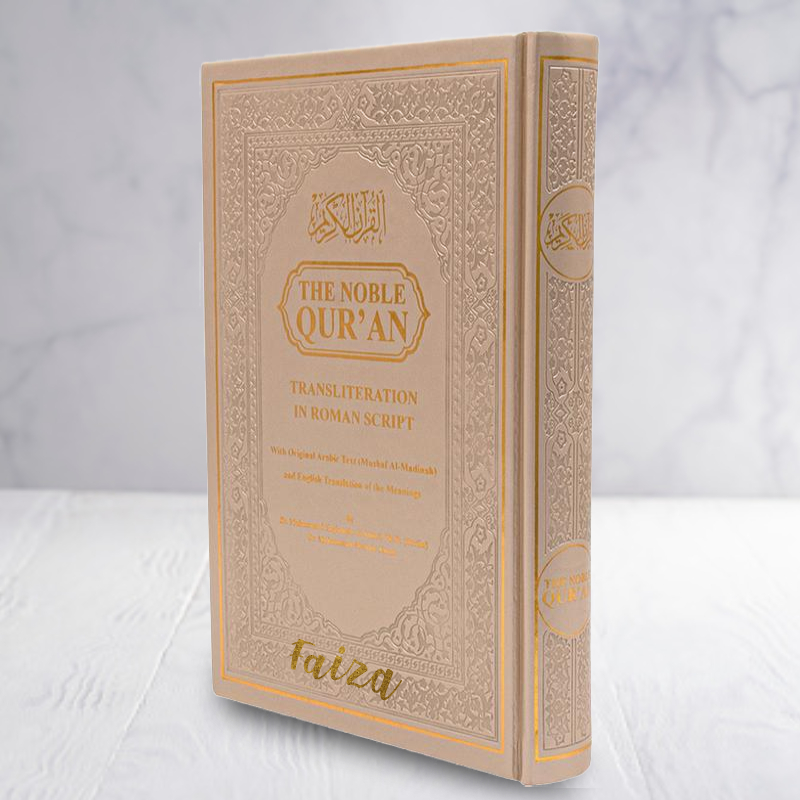The Noble Quran – Translation & Transliteration In Roman Script 17x24cm