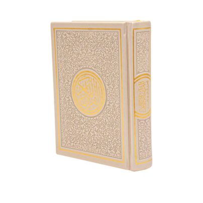 Beige Rainbow Quran With Gold Border