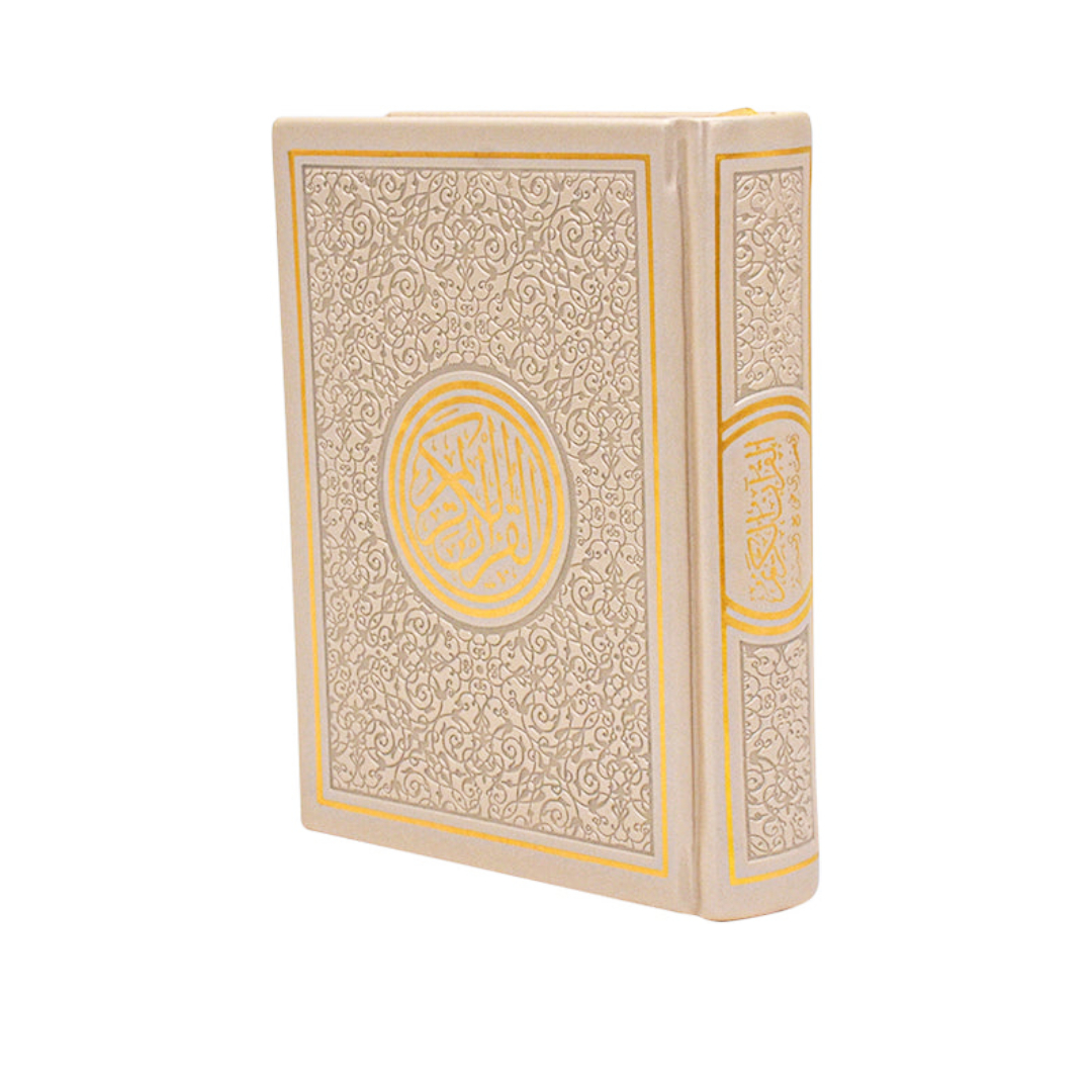Beige Rainbow Quran With Gold Border