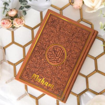 Brown Rainbow Quran With Gold Border