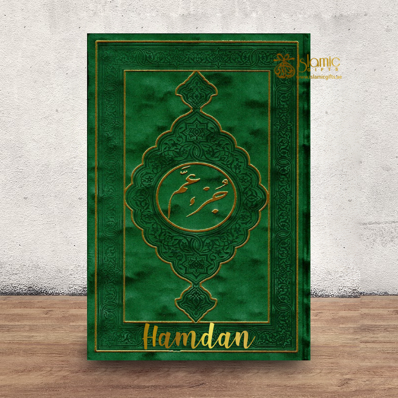 Green Rainbow Juz Amma With Velvet Cover