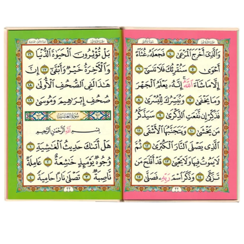 Red Rainbow Juz Amma With Velvet Cover - Image 2