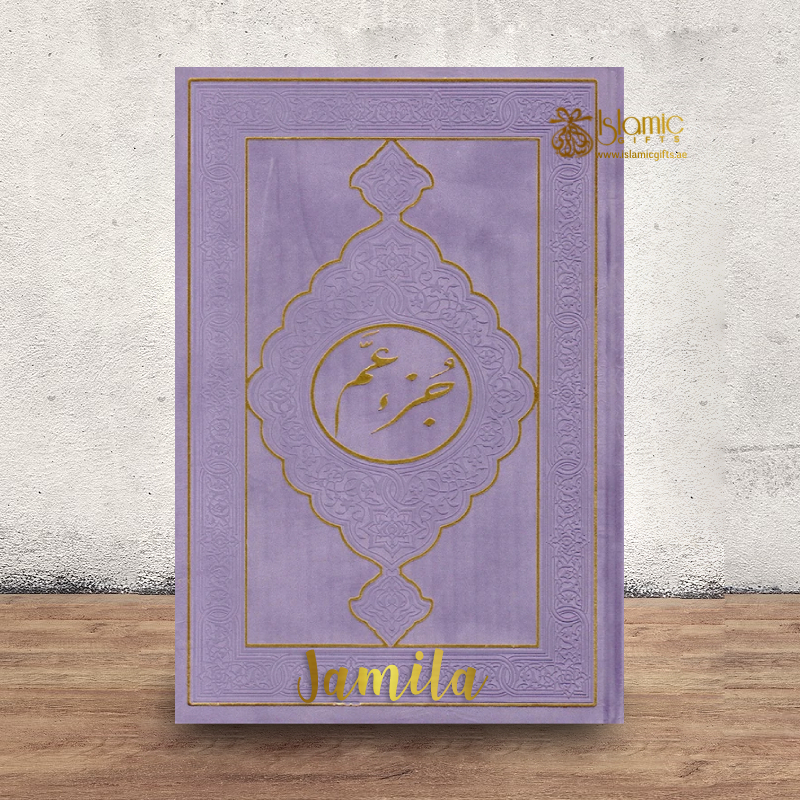 Rainbow Juz Amma With Velvet Cover