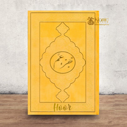 Rainbow Juz Amma With Velvet Cover