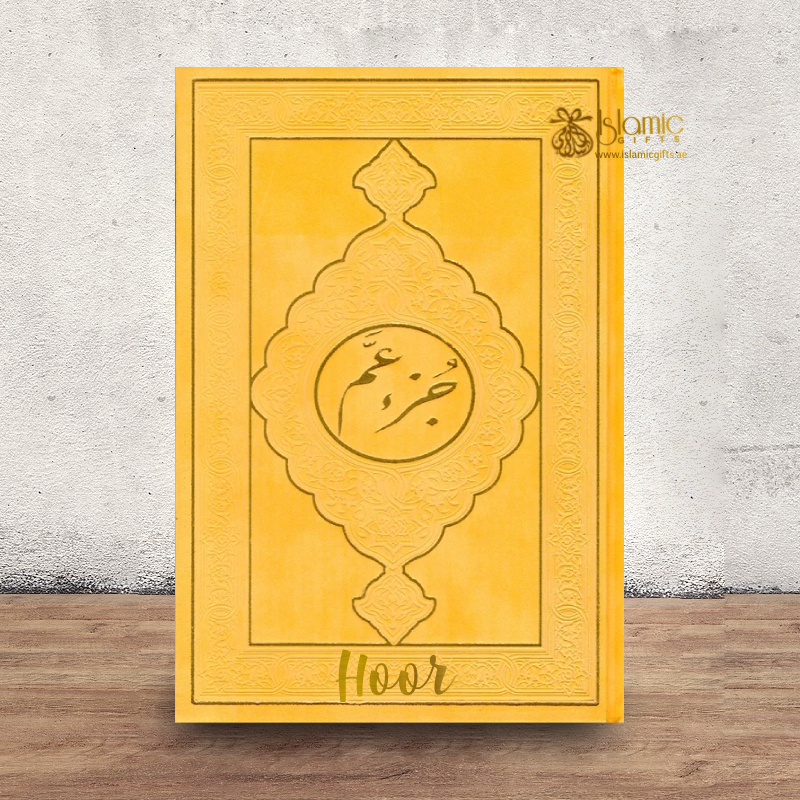 Rainbow Juz Amma With Velvet Cover