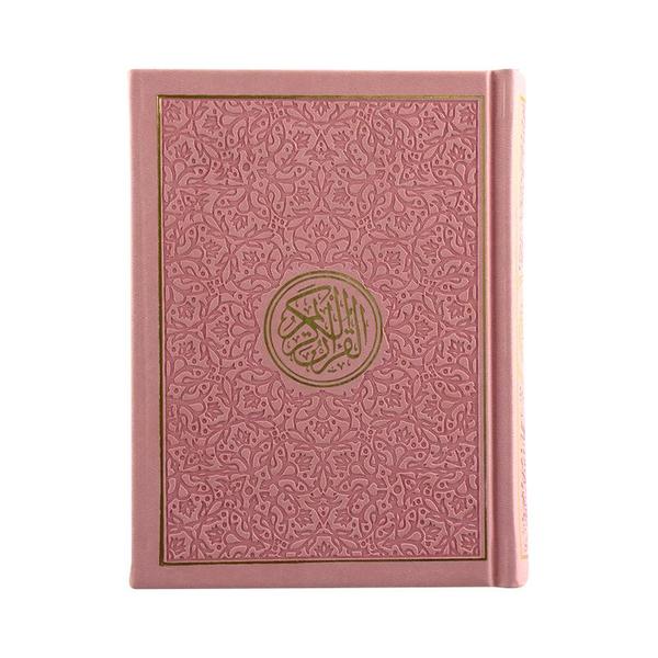 Rainbow Quran With Gold Border Arabic - 12x17cm - Image 5