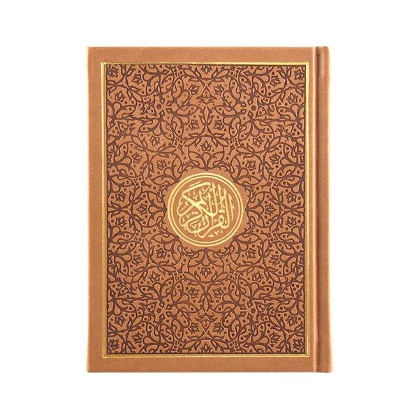 Rainbow Quran With Gold Border Arabic - 12x17cm - Image 7