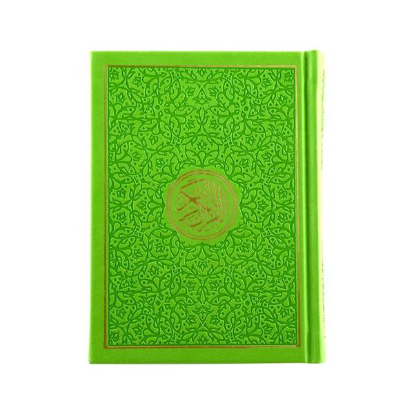 Rainbow Quran With Gold Border Arabic - 12x17cm - Image 6
