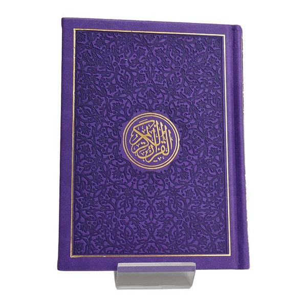 Rainbow Quran With Gold Border Arabic - 12x17cm - Image 9
