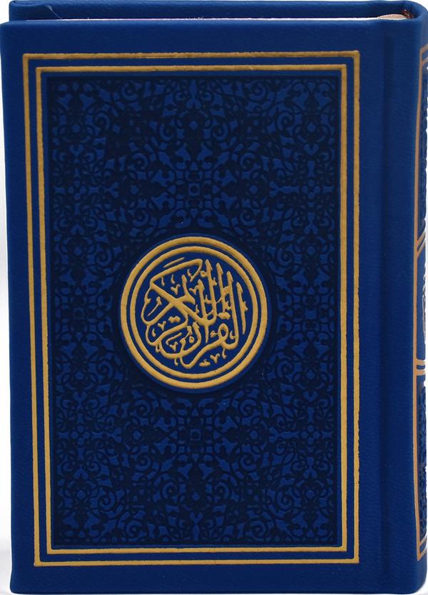 Rainbow Quran With Double Gold Border Arabic - 8x12cm - Image 5