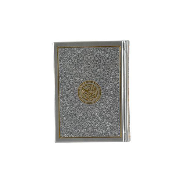 Rainbow Quran With Gold Border Arabic - 12x17cm - Image 10