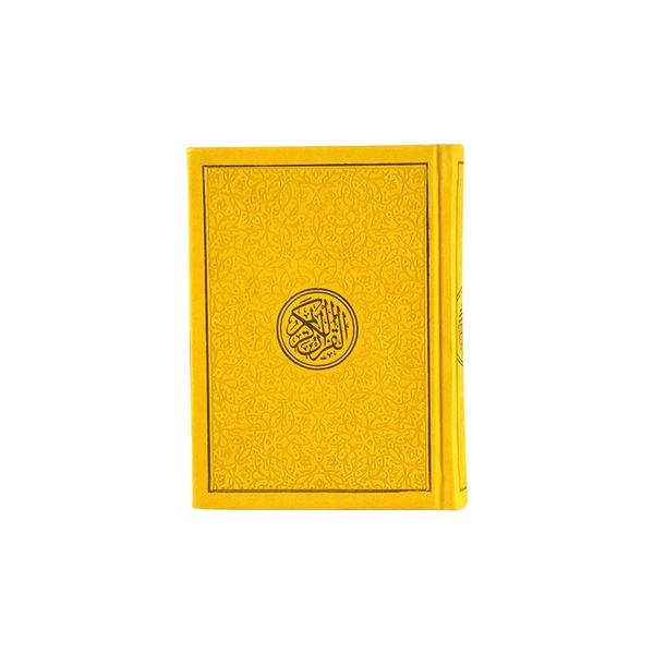 Rainbow Quran With Gold Border Arabic - 12x17cm - Image 12